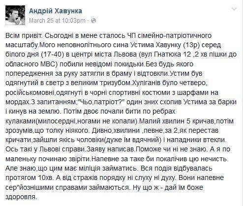 Малолетнего львовского патриота поколотили за тризуб Малолетнего львовского патриота поколотили за тризуб