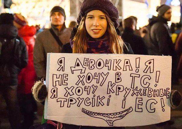 Девочка больше не хочет в ЕС Девочка больше не хочет в ЕС