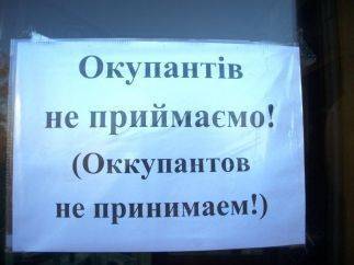 Акция "Оккупантов не принимаем!" принесла плоды: Курорты Западной Украины несут огромные потери Акция "Оккупантов не принимаем!" принесла плоды: Курорты Западной Украины несут огромные потери