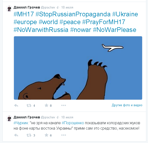 НТВ взял на работу украинского телеведущего - сторонника АТО НТВ взял на работу украинского телеведущего - сторонника АТО