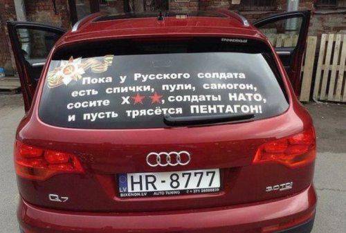 Скандал в латышских СМИ: "криеву оккупанты" с символикой СССР спокойно разъезжают по Риге. Скандал в латышских СМИ: "криеву оккупанты" с символикой СССР спокойно разъезжают по Риге.
