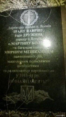 Львов исписан надписями «Бандеровцам – смерть!», «Польский Львов» Львов исписан надписями «Бандеровцам – смерть!», «Польский Львов»