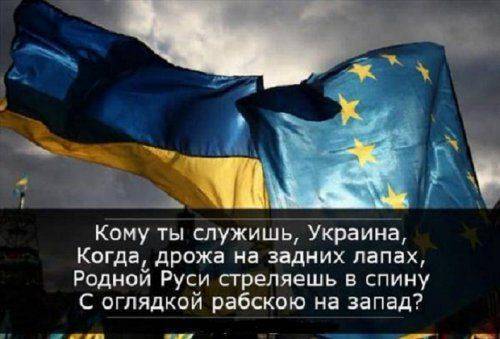 Ответь мне, украинец, мне, русскому Ответь мне, украинец, мне, русскому