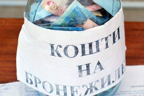 Волонтер украл у героев АТО 60 тысяч гривен   Волонтер украл у героев АТО 60 тысяч гривен
