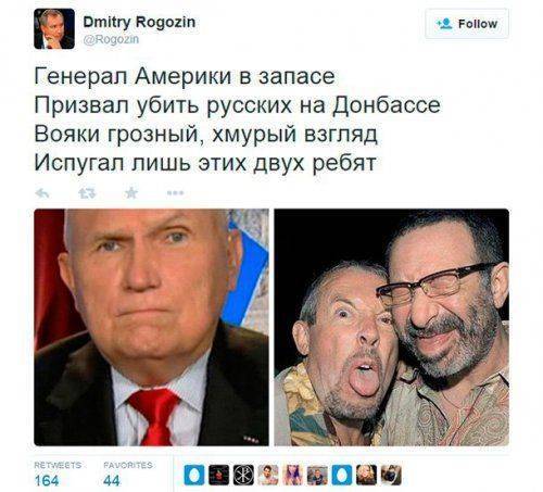 Рогозин ответил стихами на призыв генерала США убивать русских Рогозин ответил стихами на призыв генерала США убивать русских