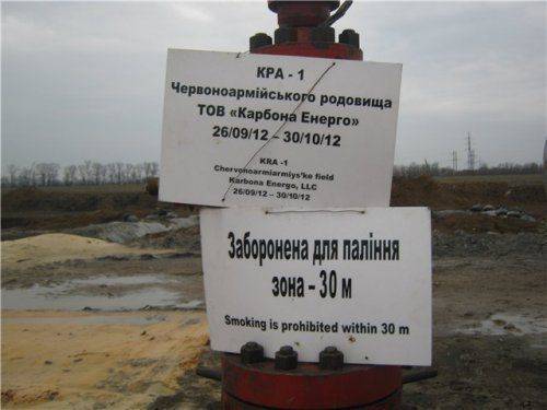 Нидерландско-британская компания Shell заявила о прекращении подготовки к добыче сланцевого газа в Украине  Нидерландско-британская компания Shell заявила о прекращении подготовки к добыче сланцевого газа в Украине