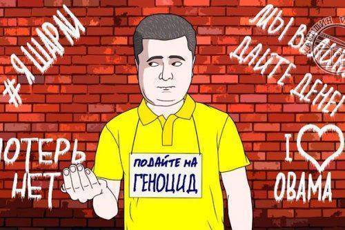 Украина - пир во время чумы. Украина - пир во время чумы.
