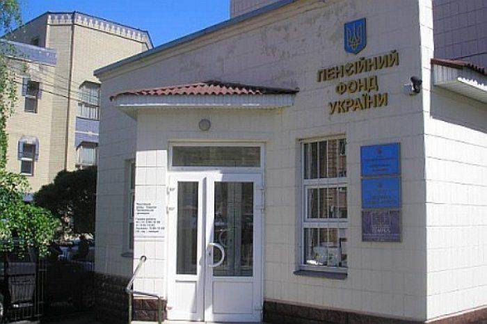 В Украине прекращают выплату пенсий: Пенсионный фонд обанкротился В Украине прекращают выплату пенсий: Пенсионный фонд обанкротился