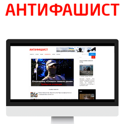 СБУ мстит "Антифашисту" СБУ мстит "Антифашисту"