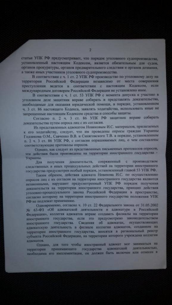 Была ли наводчица? 5 заблуждений о деле Савченко Была ли наводчица? 5 заблуждений о деле Савченко