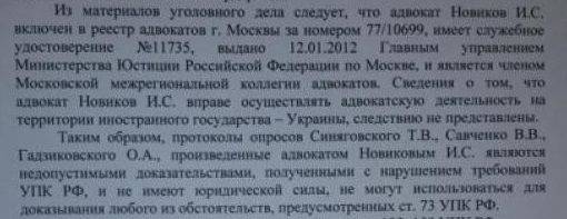Была ли наводчица? 5 заблуждений о деле Савченко Была ли наводчица? 5 заблуждений о деле Савченко
