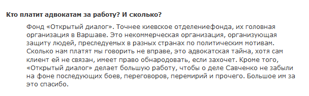 Была ли наводчица? 5 заблуждений о деле Савченко Была ли наводчица? 5 заблуждений о деле Савченко