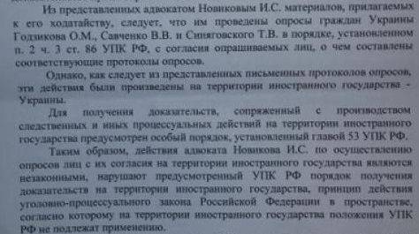 Была ли наводчица? 5 заблуждений о деле Савченко Была ли наводчица? 5 заблуждений о деле Савченко