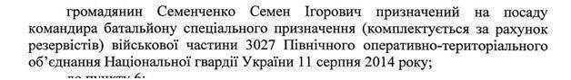 Семен Семенченко: от обычного мошенника до живой легенды. Часть 2 Семен Семенченко: от обычного мошенника до живой легенды. Часть 2