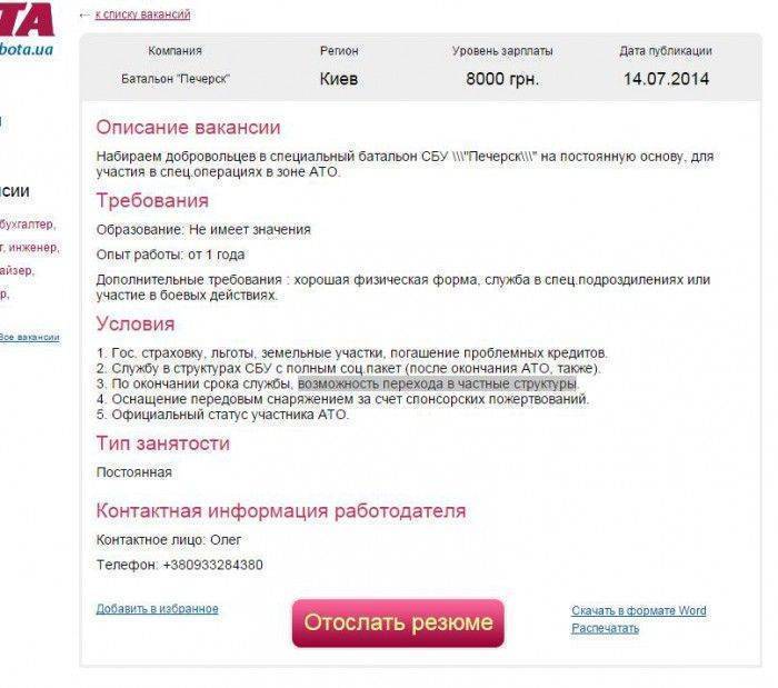 Нападавшие в Киеве на предпринимателя опознаны Нападавшие в Киеве на предпринимателя опознаны