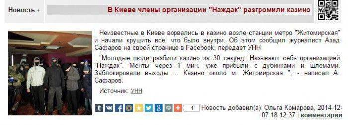 Нападавшие в Киеве на предпринимателя опознаны Нападавшие в Киеве на предпринимателя опознаны