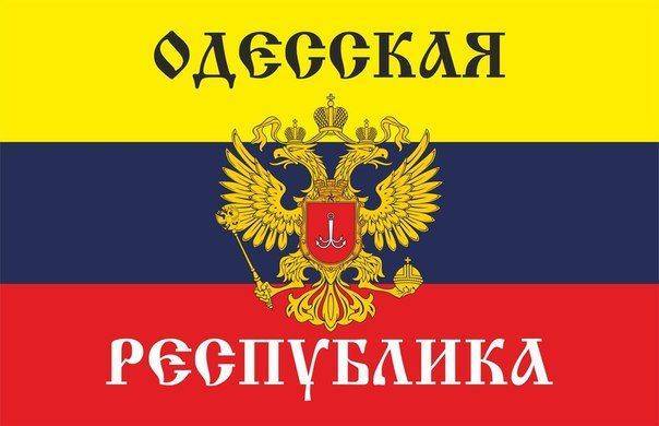 Одесское сопротивление рассказало, когда Украина потеряет Одесскую народную республику Одесское сопротивление рассказало, когда Украина потеряет Одесскую народную республику