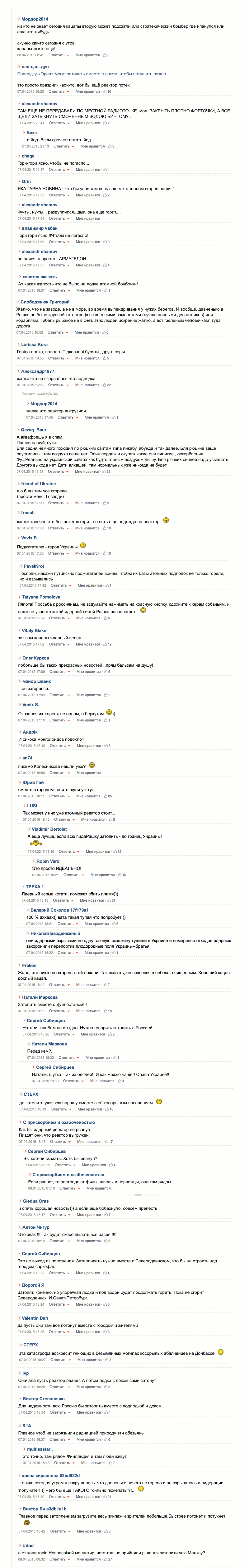 Мечтают ли украинцы об атомных взрывах? Мечтают ли украинцы об атомных взрывах?