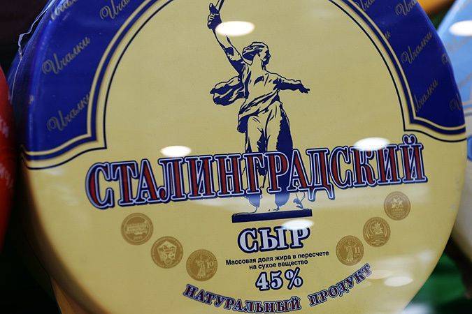 Комсомольский значок запретили, а колбасу “Московскую” на бутерброд можно? Комсомольский значок запретили, а колбасу “Московскую” на бутерброд можно?