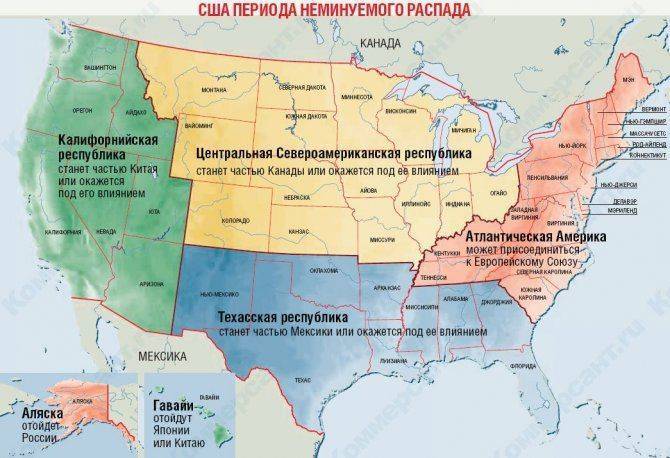 Украинский конфликт запустил процесс распада США и НАТО Украинский конфликт запустил процесс распада США и НАТО