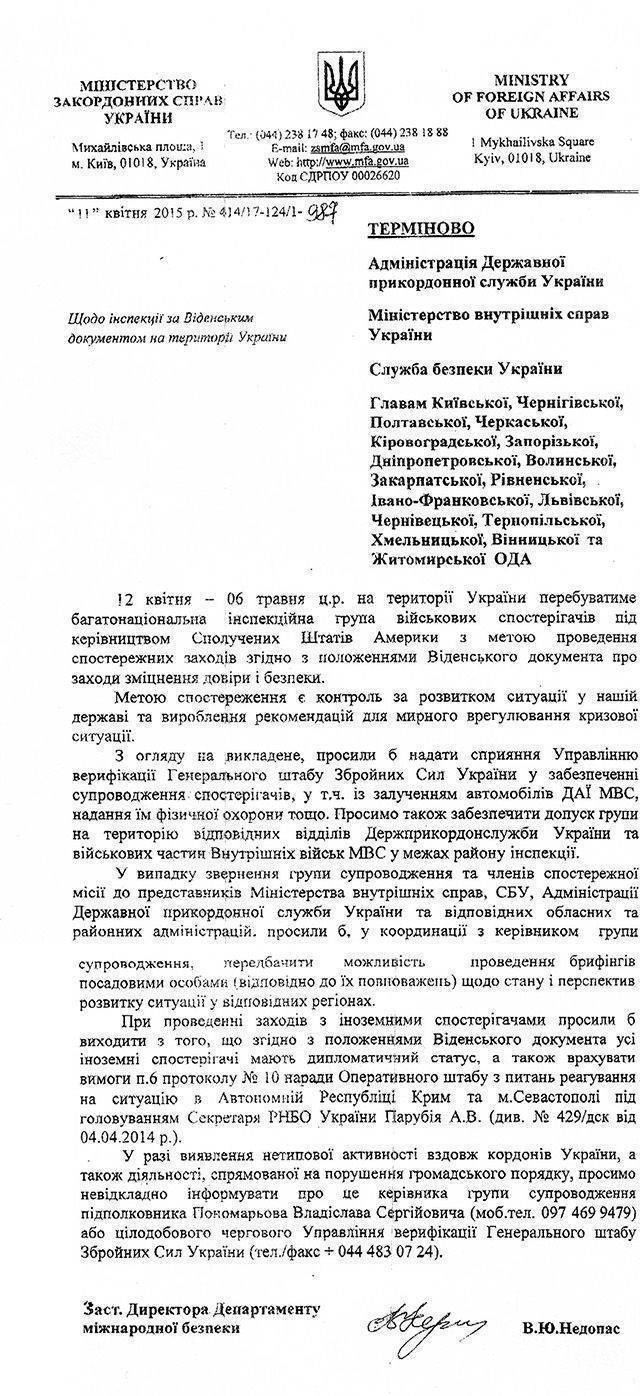 Сводки от ополчения Новороссии 14 апреля 2015 Сводки от ополчения Новороссии 14 апреля 2015