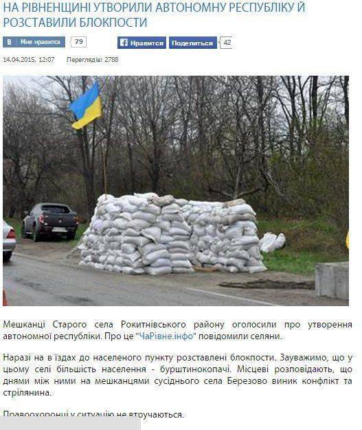 На Украине эпидемия демократии. Народные республики плодятся, как кролики На Украине эпидемия демократии. Народные республики плодятся, как кролики