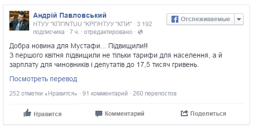 Здобуткы майдану: нардепам почти втрое повысили зарплату Здобуткы майдану: нардепам почти втрое повысили зарплату