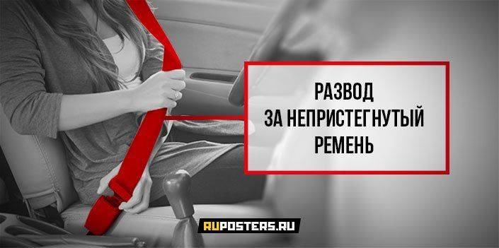 «Подставы» российских гаишников и как от них защититься «Подставы» российских гаишников и как от них защититься
