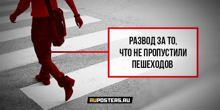 «Подставы» российских гаишников и как от них защититься «Подставы» российских гаишников и как от них защититься