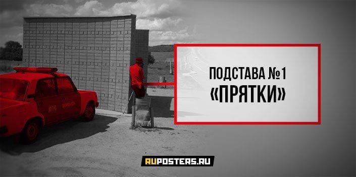 «Подставы» российских гаишников и как от них защититься «Подставы» российских гаишников и как от них защититься