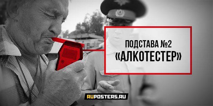 «Подставы» российских гаишников и как от них защититься «Подставы» российских гаишников и как от них защититься