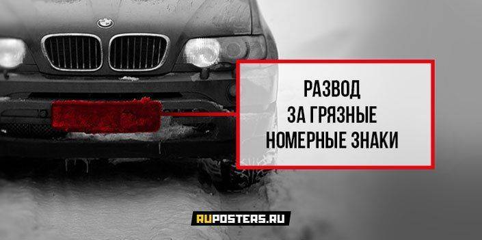 «Подставы» российских гаишников и как от них защититься «Подставы» российских гаишников и как от них защититься