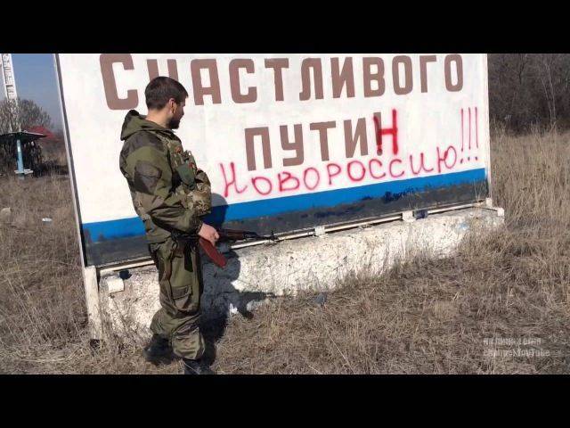 Сводки от ополчения Новороссии 16 апреля 2015