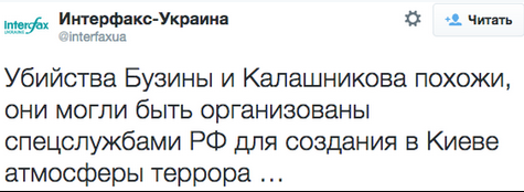 Руководство МВД Украины подозревает Путина в убийстве Олеся Бузины Руководство МВД Украины подозревает Путина в убийстве Олеся Бузины