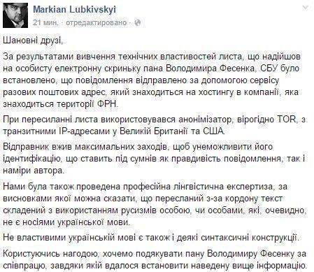 Почерк Суркова, отпечатки Путина: СБУ знает, кто прячется под маской УПА-террористов Почерк Суркова, отпечатки Путина: СБУ знает, кто прячется под маской УПА-террористов