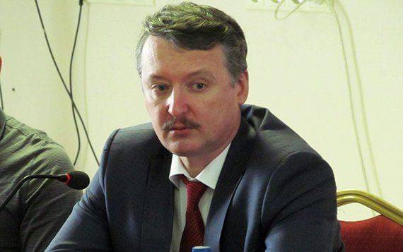 Стрелков:"Геополитические конфликты на постсоветском пространстве" Стрелков:"Геополитические конфликты на постсоветском пространстве"
