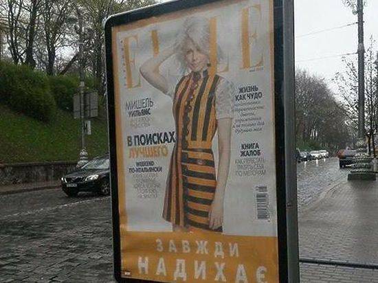 На Украине шок - журнал Elle вывесил обложку с "георгиевским" платьем На Украине шок - журнал Elle вывесил обложку с "георгиевским" платьем