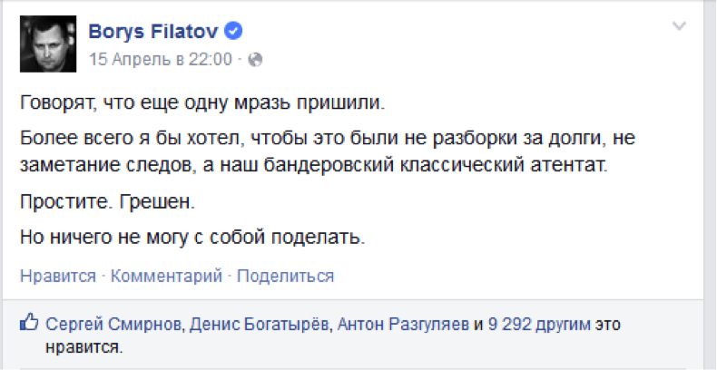 Фашист – всегда шлюха. Кто и почему убивает людей на Украине Фашист – всегда шлюха. Кто и почему убивает людей на Украине