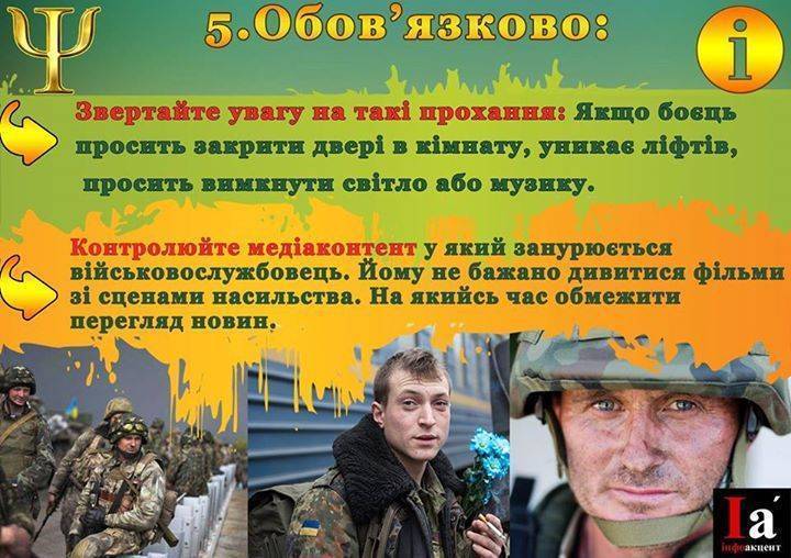 Детям не показывать, ножи не давать. Минобороны выпустило памятку для общения с «героями АТО» Детям не показывать, ножи не давать. Минобороны выпустило памятку для общения с «героями АТО»