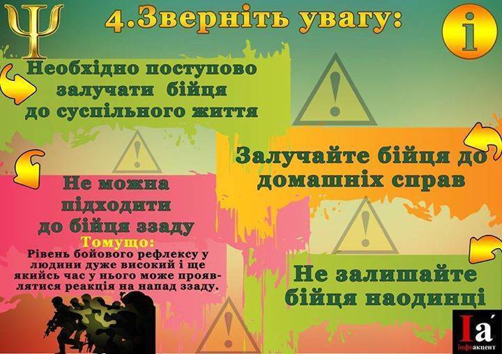 Детям не показывать, ножи не давать. Минобороны выпустило памятку для общения с «героями АТО» Детям не показывать, ножи не давать. Минобороны выпустило памятку для общения с «героями АТО»