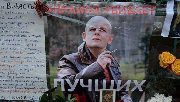 Открыт счет убийцам Олеся Бузины Открыт счет убийцам Олеся Бузины