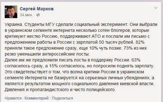 Проверка на вшивость: большинство украинских патриотов готовы продаться «агрессору» менее чем за 1000$ Проверка на вшивость: большинство украинских патриотов готовы продаться «агрессору» менее чем за 1000$