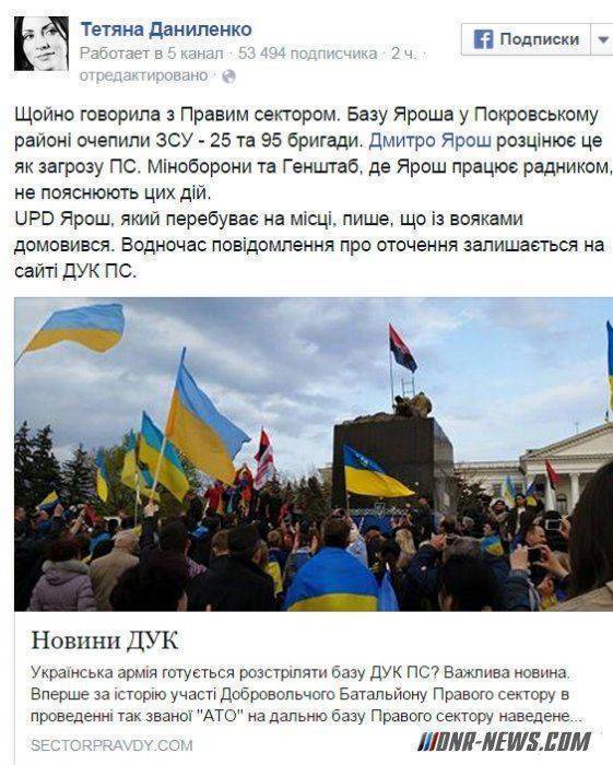 "Правый сектор" сообщил, что их базу окружили военные ВСУ "Правый сектор" сообщил, что их базу окружили военные ВСУ