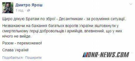 "Правый сектор" сообщил, что их базу окружили военные ВСУ "Правый сектор" сообщил, что их базу окружили военные ВСУ