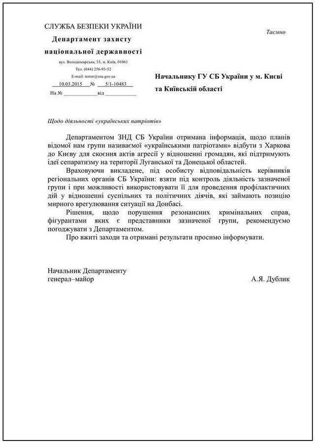 «КиберБеркут»: Убийство Олеся Бузины совершили харьковские националисты при поддержке СБУ «КиберБеркут»: Убийство Олеся Бузины совершили харьковские националисты при поддержке СБУ