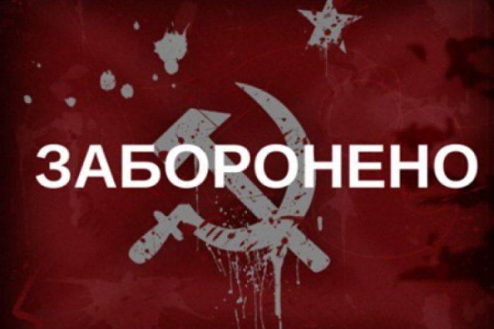 Сын коммуниста Луценко и гей Ляшко запретили коммунистическую идеологию   Сын коммуниста Луценко и гей Ляшко запретили коммунистическую идеологию