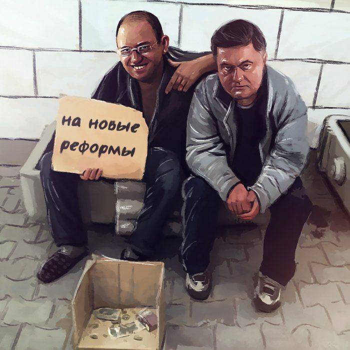 Реформы на Украине простаивают, зато попрошайничество процветает Реформы на Украине простаивают, зато попрошайничество процветает