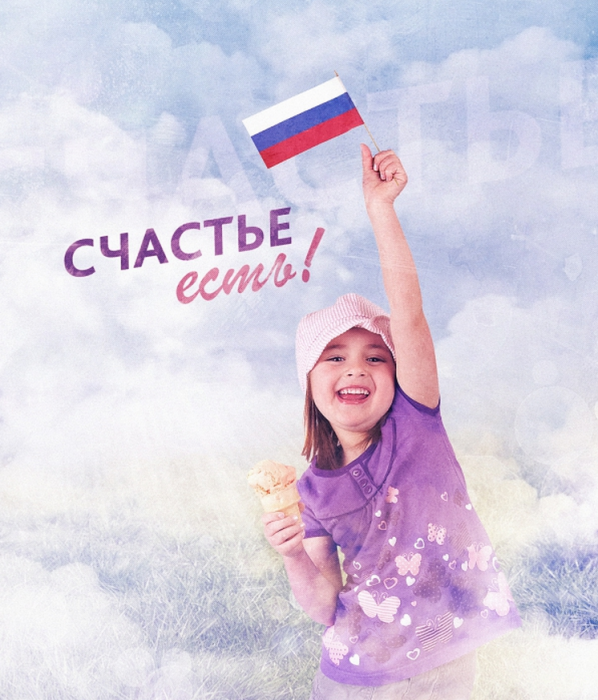 В Донецке ждут «большого гостя»