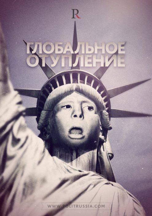 Онтологические основания падения США Онтологические основания падения США