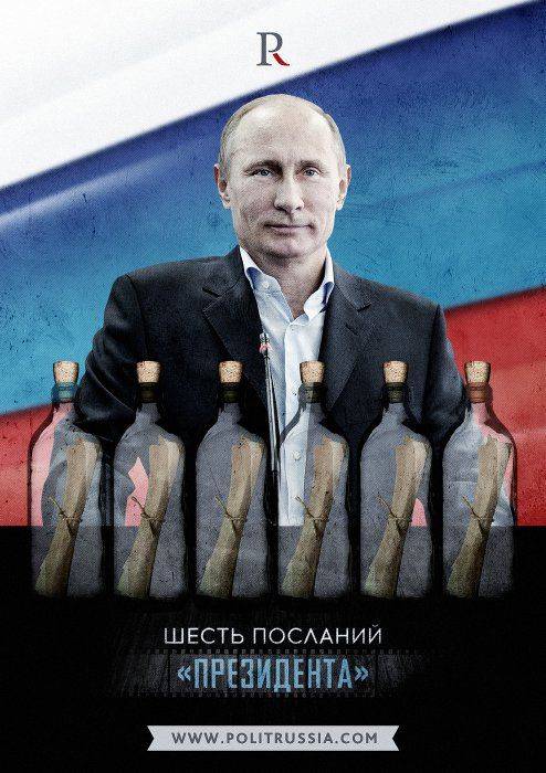 Что на самом деле сказал нам и миру «Президент»